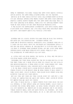 [독서감상문]손자병법과 전략경영을 읽고-3