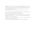[독서감상문]손자병법과 전략경영을 읽고-5