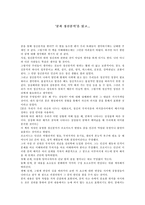 [독서감상문]프로이드의 꿈과 정신분석을 읽고-1