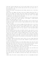 [독서감상문]프로이드의 꿈과 정신분석을 읽고-2