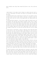 [독서감상문]프로이드의 꿈과 정신분석을 읽고-3