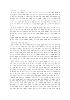 [독서감상문]프로이드의 꿈과 정신분석을 읽고-4