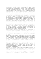 [독서감상문]꿈과 정신분석을 읽고-2