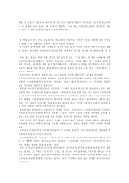 [독서감상문]꿈과 정신분석을 읽고-3