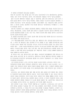 [독서감상문]꿈과 정신분석을 읽고-4