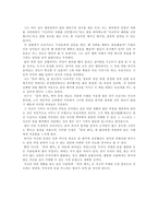 [독서감상문]꿈과 정신분석을 읽고-5
