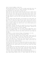 [독후감]꿈과 정신분석-2