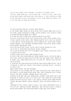 [독후감]꿈과 정신분석-3