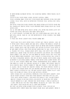 [독후감]꿈과 정신분석-4