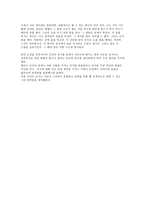 [독후감]꿈과 정신분석-5