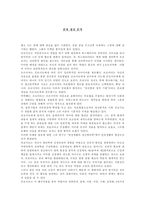 [독후감]꿈과 정신분석을 읽고-1