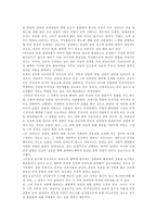 [독후감]꿈과 정신분석을 읽고-2