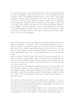 [독후감]꿈과 정신분석을 읽고-3