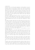 [독후감]꿈과 정신분석을 읽고-4