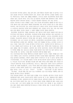 [독후감]꿈과 정신분석을 읽고-5