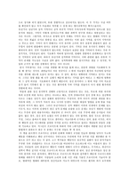 [독후감]꿈과 정신분석을 읽고...-2