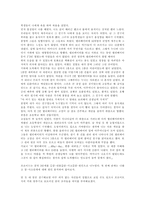 [독후감]꿈과 정신분석을 읽고...-4