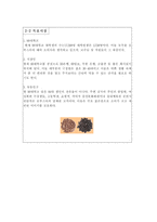 [사업계획서]테이크아웃 커피전문점 사업계획서-8