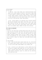 [사업계획서]테이크아웃 커피전문점 사업계획서-12