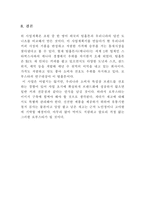 [사업계획서]테이크아웃 커피전문점 사업계획서-19
