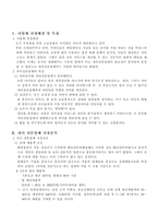 [사업계획서] 파티 전문업체 사업계획서-2