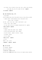 [사업계획서] 파티 전문업체 사업계획서-6