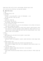 [사업계획서] 파티 전문업체 사업계획서-7