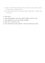[사업계획서] 파티 전문업체 사업계획서-8