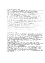 [패션장신구]코디와 심리(심리를 이용한 코디법)-4