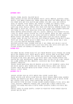 [패션장신구]코디와 심리(심리를 이용한 코디법)-5