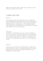 [패션장신구]코디와 심리(심리를 이용한 코디법)-8