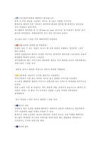 [패션장신구]코디와 심리(심리를 이용한 코디법)-11