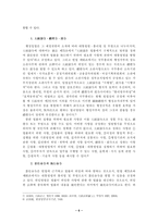 [행정법]위임입법의 한계-6