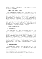 [행정법]위임입법의 한계-9