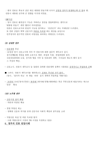 [정치커뮤니케이션] 공론장과 언론-6