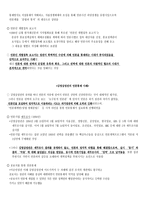 [정치커뮤니케이션] 공론장과 언론-8