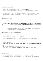 [정치커뮤니케이션] 공론장과 언론-9