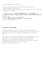 [정치커뮤니케이션] 공론장과 언론-10