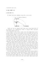 [경찰학]경찰 부정부패의 구조 및 개혁방안-9