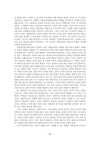 [경찰학]경찰 부정부패의 구조 및 개혁방안-10