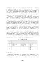 [경찰학]경찰 부정부패의 구조 및 개혁방안-11