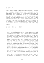 [역사]고인돌의 축조방법이 갖는 사회적 의의-2