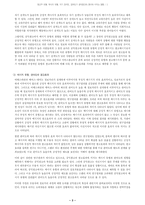 [광고론]공익광고에 영향을 미치는 요소들-5