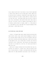 [문학]이청준 `예언자`의 예언 말 연구-16