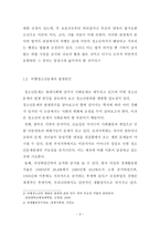 [학사][청소년복지]비행청소년의 현황과 진단 분석-3