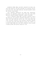 [학사][청소년복지]비행청소년의 현황과 진단 분석-8