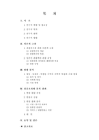 [관광]외래관광객 유치를 위한 관광특구의 개발방안-일본관광객-1