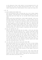 [관광]외래관광객 유치를 위한 관광특구의 개발방안-일본관광객-10