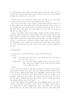 [인터넷성문화]사이버공간의 성의 문제점과 해결방안-3