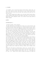[혼전관계]동거문화의 현주소와 각기 다른 입장-1